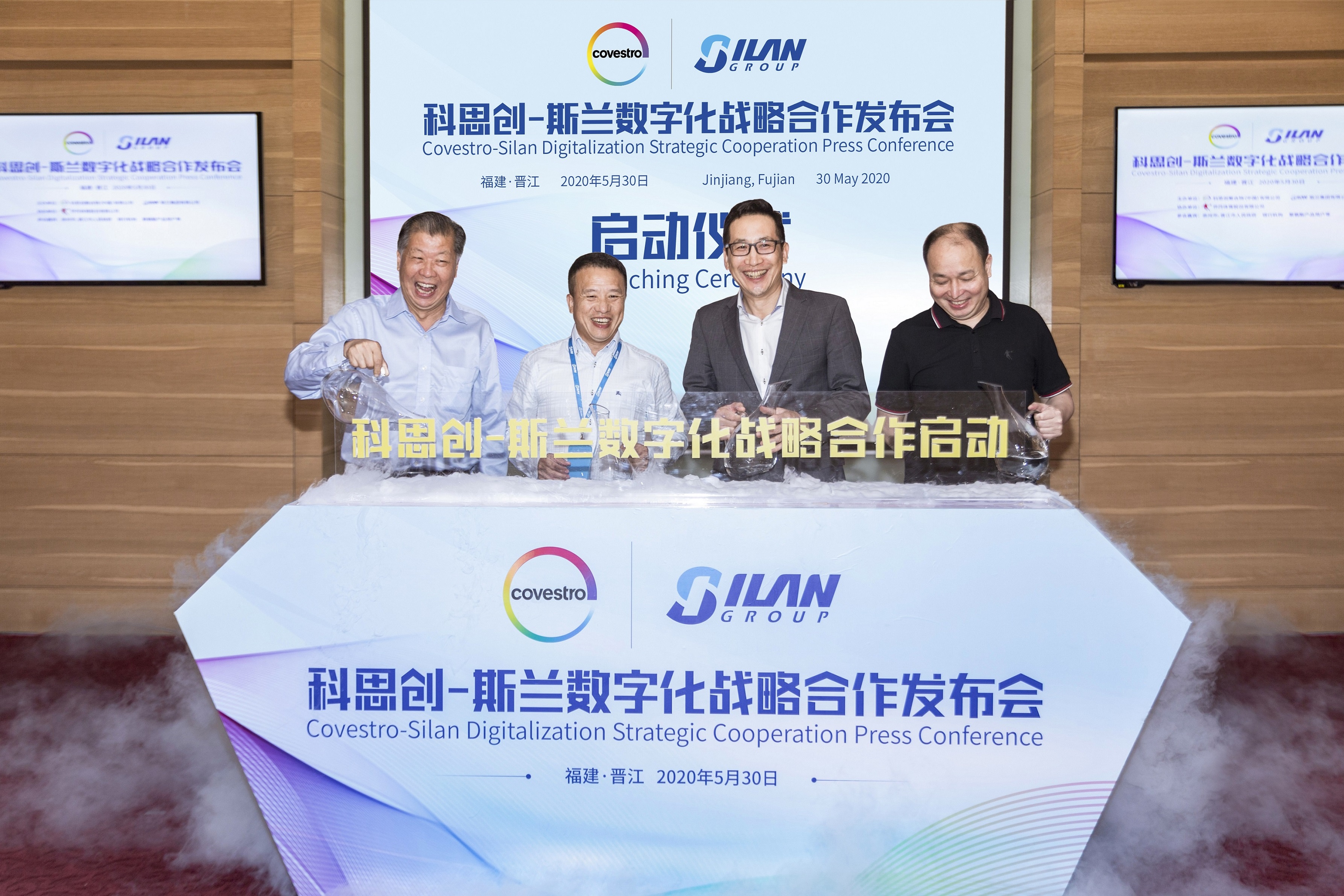 Covestro and Silan Group push on digital strategic cooperation